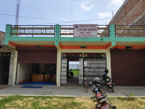 वडा कार्यालय भवन